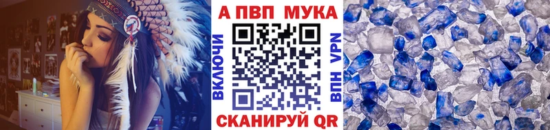 Alpha PVP мука  закладка  Тайга 