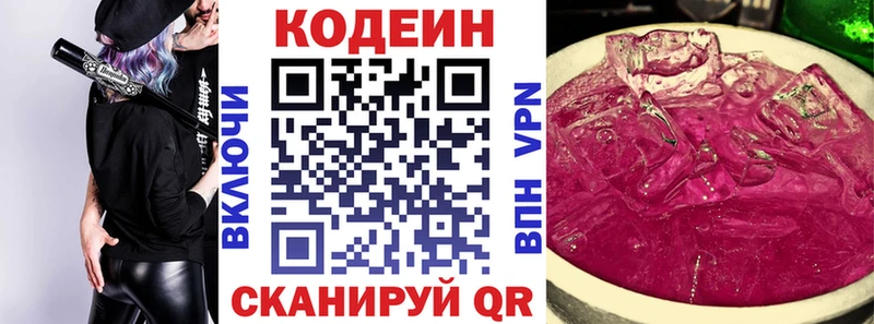 Codein Purple Drank Тайга