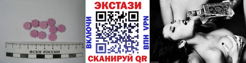 Экстази 250 мг  Тайга 