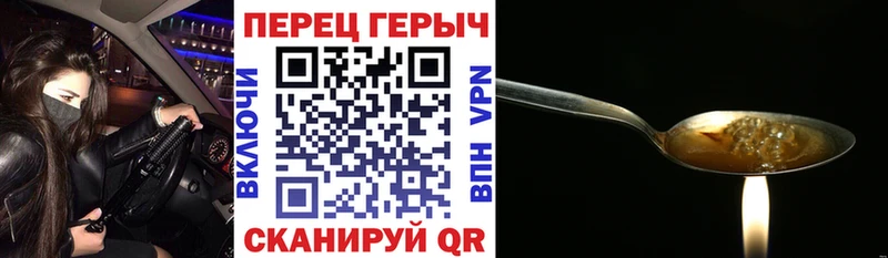 ГЕРОИН герыч  купить наркоту  Тайга 
