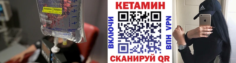 КЕТАМИН VHQ  закладка  Тайга 