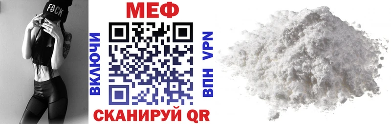 МЕФ mephedrone  купить  сайты  hydra ссылки  Тайга 