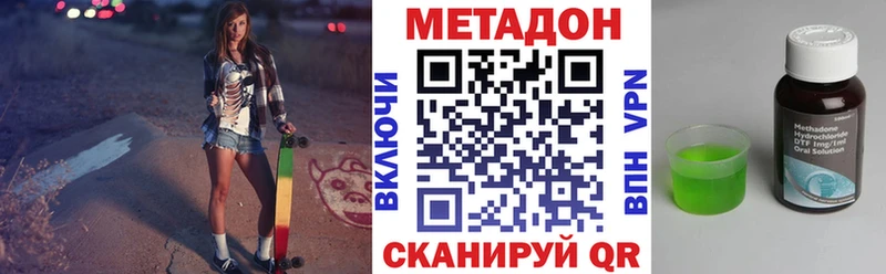 купить наркоту  mega tor  МЕТАДОН кристалл  Тайга 